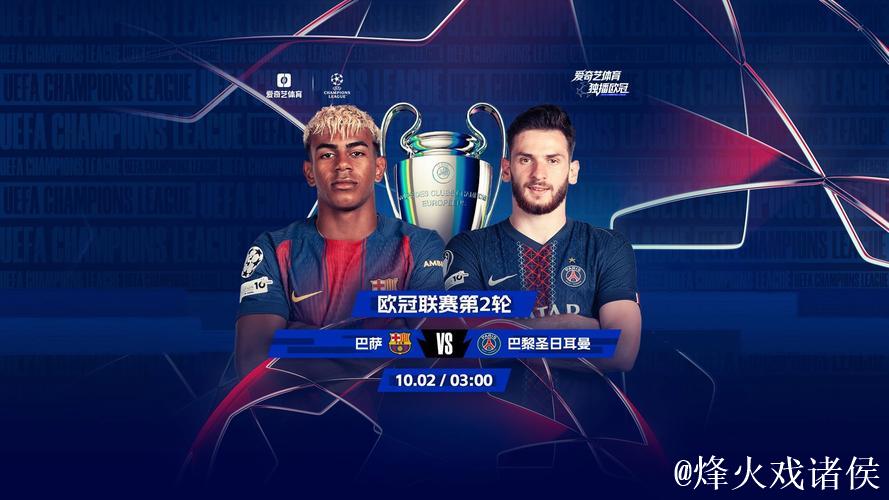 巴萨对阵法兰克福:复仇之战,胜利更关键 巴萨对阵法兰克福:复仇之战,胜利更关键