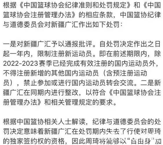 周琦首秀对阵旧主新疆，9投7中砍下15分9篮板，宣告CBA新篇章！